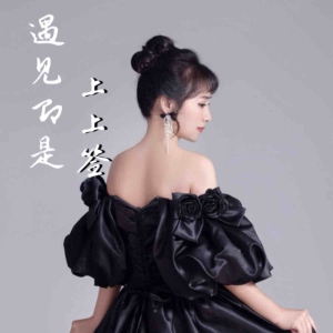 收聽白宏哲的貴州大洋芋（DJ版） (完整版)歌詞歌曲