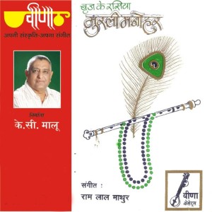 Listen to Chhaliya Nand Ko Ri song with lyrics from Rita Pandey