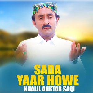 Album Sada Yaar Howe from Khalil Ahktar Saqi