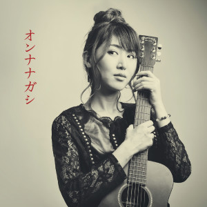 Listen to 雨ニ濡レテ (オリジナルカラオケ) song with lyrics from おかゆ