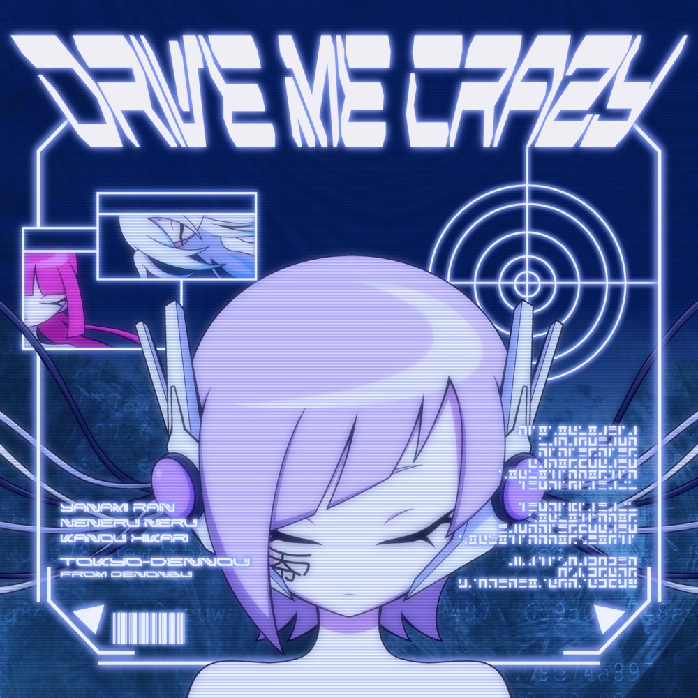 drive me crazy (feat. KOTONOHOUSE, ねねるねる (CV:苺りなはむ), 叶ヒカリ (CV:ぁぃぁぃ), 八波零音 (CV:yAmmy) & 苺りなはむ) [Instrumental]