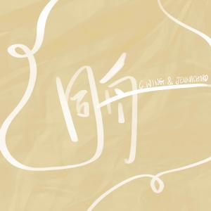收聽群星的同舟歌詞歌曲