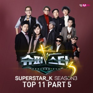 Super Star K的专辑SuperStar K 3 Top 11, Pt. 5