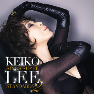 收聽KEIKO LEE的You Make Me Feel Brand New歌詞歌曲