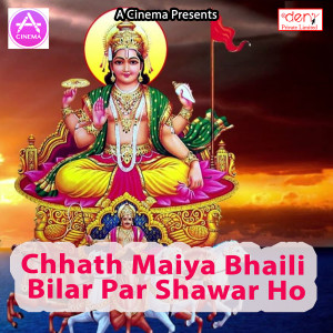 Listen to Raja Hamke Ghuma da Mahiar song with lyrics from Sitaram Sahari