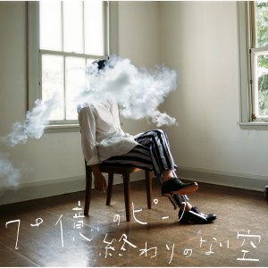 ดาวน์โหลดและฟังเพลง 70oku No Piece (backing track) พร้อมเนื้อเพลงจาก Motohiro Hata