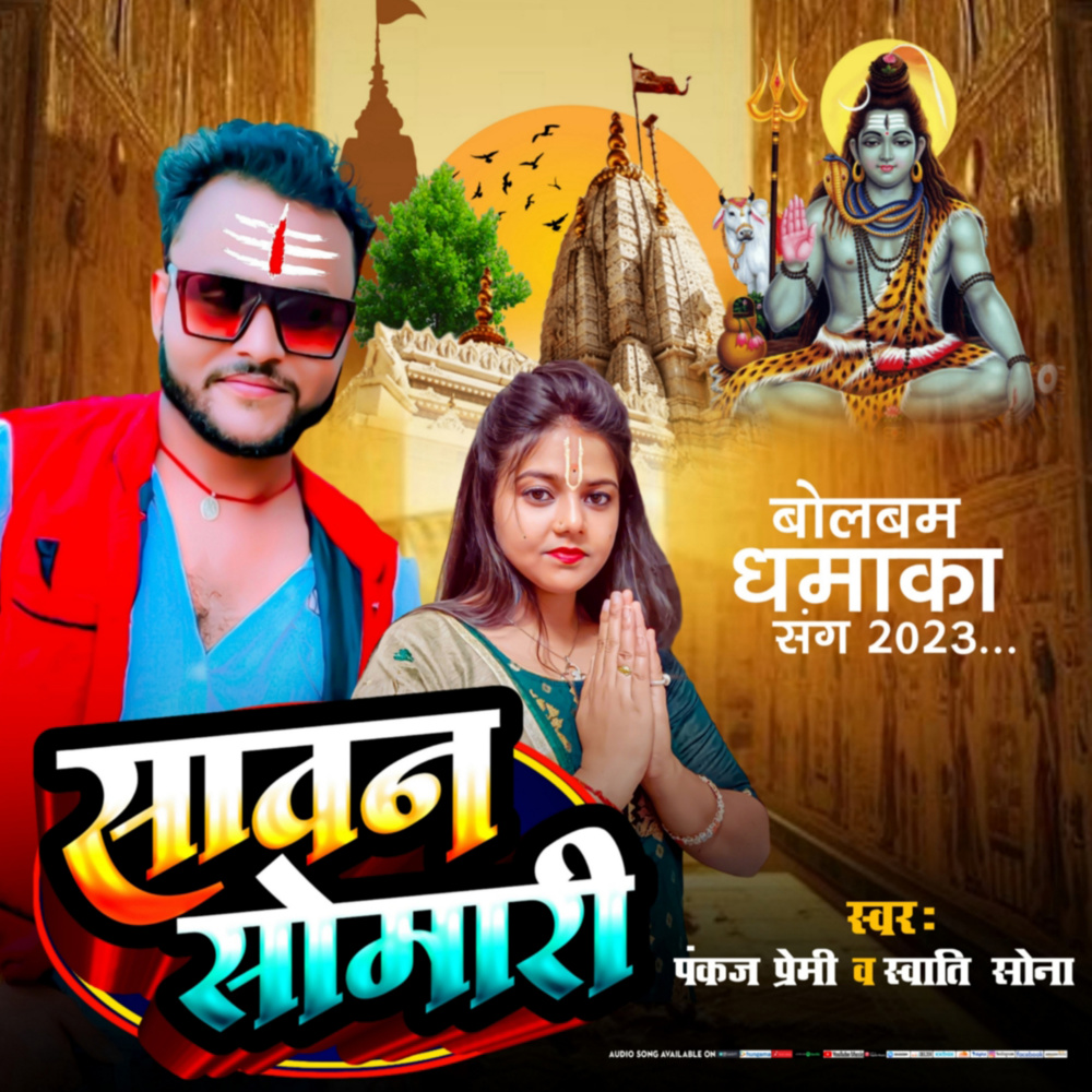 Sawan Somari