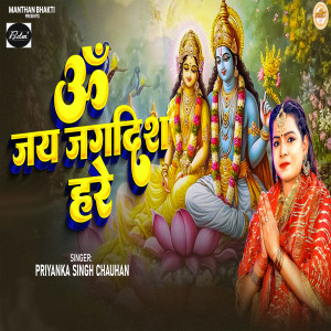 Album Om Jai Jagdish Hare from 