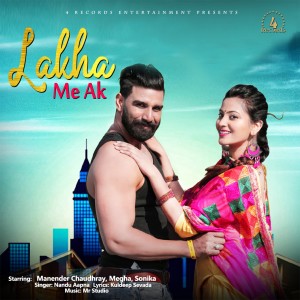 Listen to Lakha Me Ak song with lyrics from Nandu Aapna
