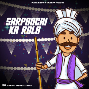Listen to Sarpanchi Ka Rola song with lyrics from Manjit Ridhal