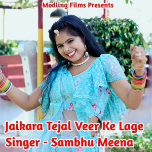 Listen to Jaikara Tejal Veer Ka Lage song with lyrics from Sambhu Meena