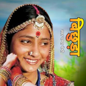 Listen to Bichudo song with lyrics from Champa Methi