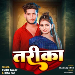 Listen to Tarika song with lyrics from Rohit Yadav