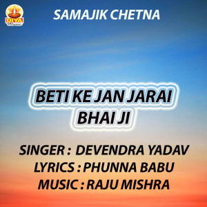 Listen to BETI KE JAN JARAI BHAI JI song with lyrics from Devendra Yadav