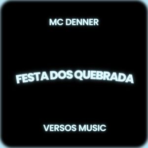 收听MC Denner的FESTA DOS QUEBRADA (Explicit)歌词歌曲