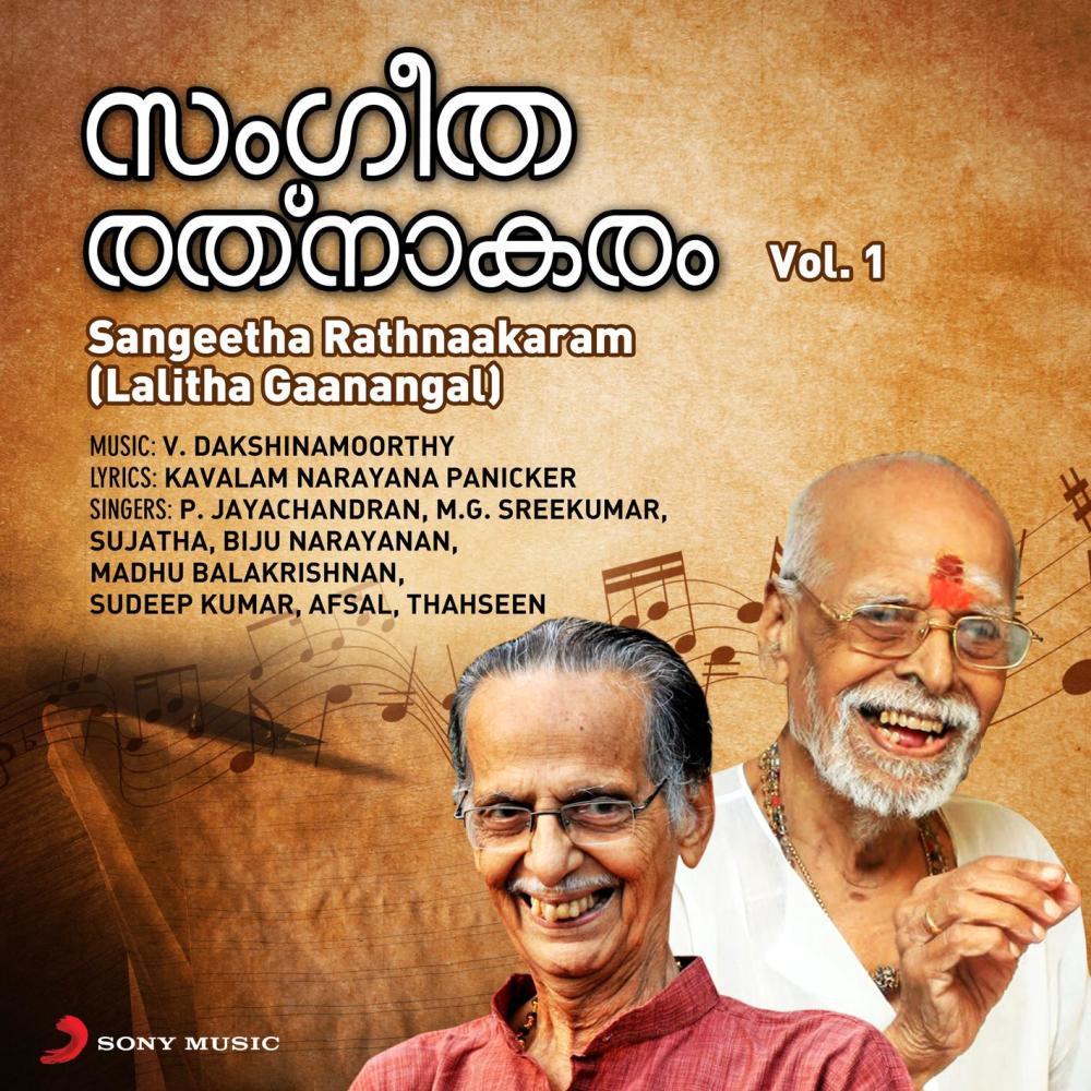 Cheppum Pandhum Thai Thakathai (Lalitha Gaanangal)