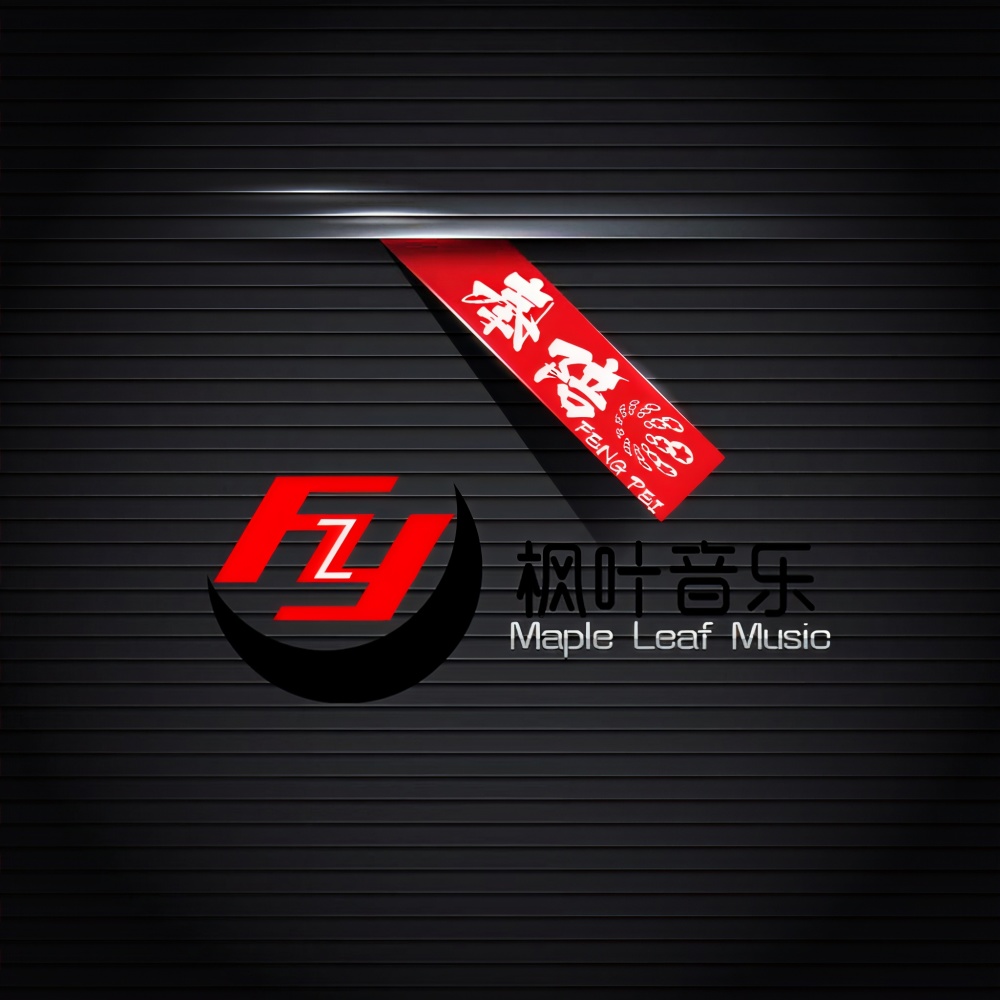 苹果铃音混搭风情萨克斯 (Remix)