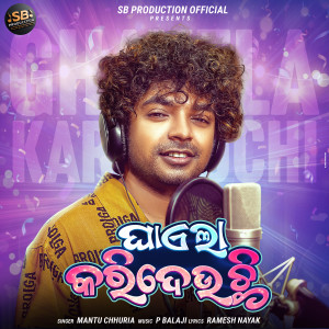 Mantu Chhuria的專輯Ghayala Karidauchi