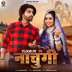 Album Floor Pe Nachungi from Suman Dewasi