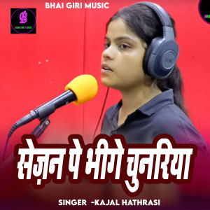 Listen to Sejan Pe Bige Chunriya song with lyrics from Kajal Hathrasi