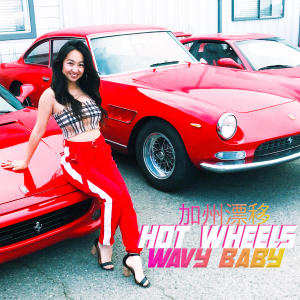 Album Hot Wheels oleh Wavy Baby