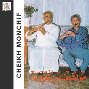 Album Yanayi Rajayi from Cheikh Monchif