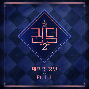 ดาวน์โหลดและฟังเพลง 밤 + 시간을 달려서 (Time for the glory) พร้อมเนื้อเพลงจาก VIVIZ