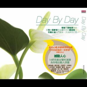 羣星的專輯Day by Day