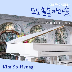 ดาวน์โหลดและฟังเพลง Jean Paul Martini : Plasir D'amour พร้อมเนื้อเพลงจาก Kim Sohyung