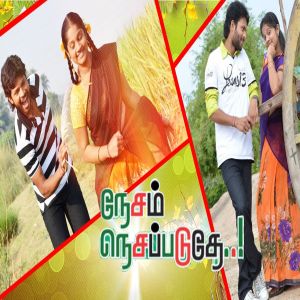 Listen to Suriyana Pudichirukka song with lyrics from Anantha Narayanan