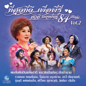 ดาวน์โหลดและฟังเพลง เจ้าพ่อเซี่ยงไฮ้ พร้อมเนื้อเพลงจาก พงศ์พันธ์ ธนะเพิ่มพูล