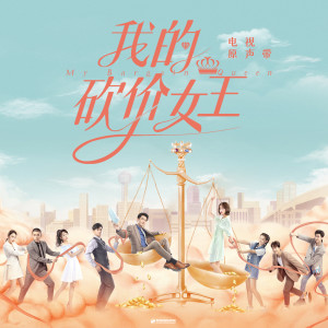 Listen to 慢慢热 song with lyrics from 吴谨言