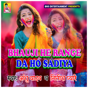 Listen to Bhauji He Range Da Ho Sadiya song with lyrics from Anshu Yadav