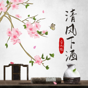 收聽安兒陳的清風下酒 (DJ默涵版)歌詞歌曲