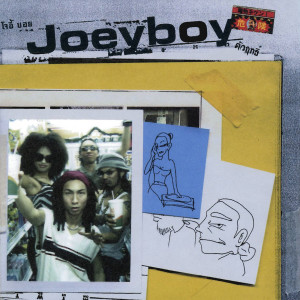 ดาวน์โหลดและฟังเพลง นอยแตก พร้อมเนื้อเพลงจาก Joey Boy