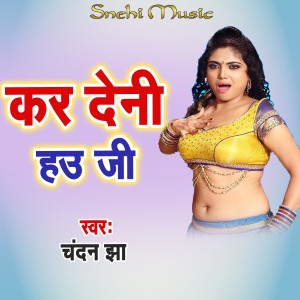Album Kar Deni Hau Ji from Chandan Jha