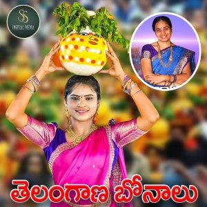 Listen to Telangana Bonalu song with lyrics from Varam