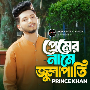 Album Premer Name Julapati from Prince Khan