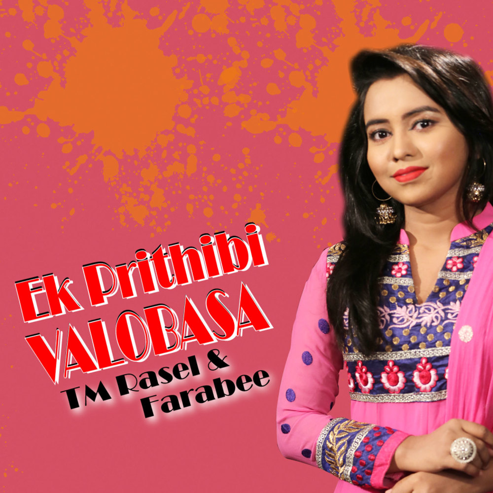 Ek Prithibi Valobasha