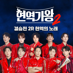 收听진해성的무심세월歌词歌曲