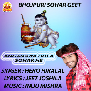Album ANGANAWA HOLA SOHAR HE from 