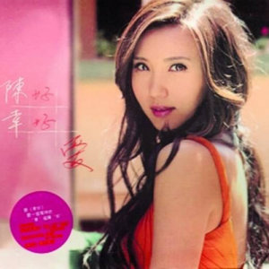 ดาวน์โหลดและฟังเพลง 心光 พร้อมเนื้อเพลงจาก 陈好