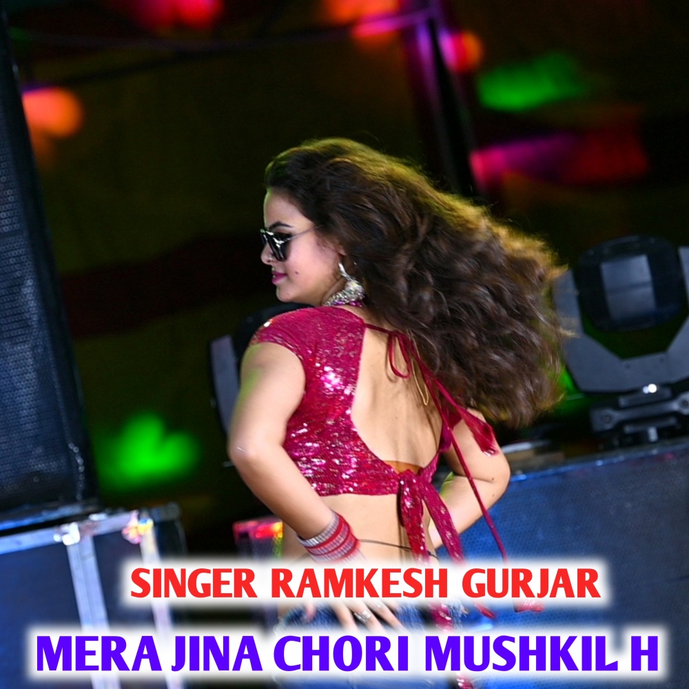 Mera Jina Chori Mushkil H