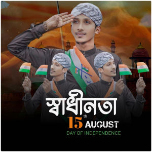 Album Sadhinota 15 August from Omar Faruk