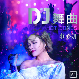 Album 庄心妍dj舞曲 oleh Ada