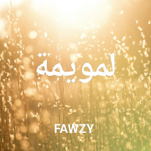 Album L'mouima from FAWZY