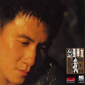 ดาวน์โหลดและฟังเพลง Wei Chen พร้อมเนื้อเพลงจาก 张学友