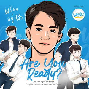 Dengarkan lagu พร้อมอยู่แล้ว (From "Why R U The Series") nyanyian ริท เรืองฤทธิ์ ศิริพานิช dengan lirik