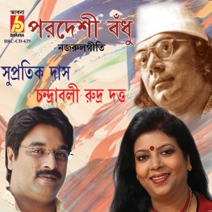 Supratik Das的專輯Parodeshi Bodhu