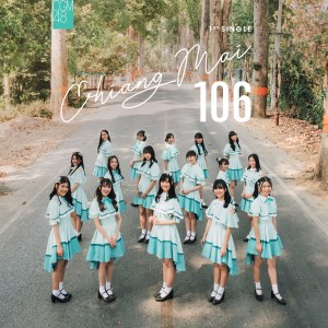 CGM48的专辑เชียงใหม่ 106